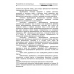 Фискальный регистратор МЕРКУРИЙ 119 Ф
